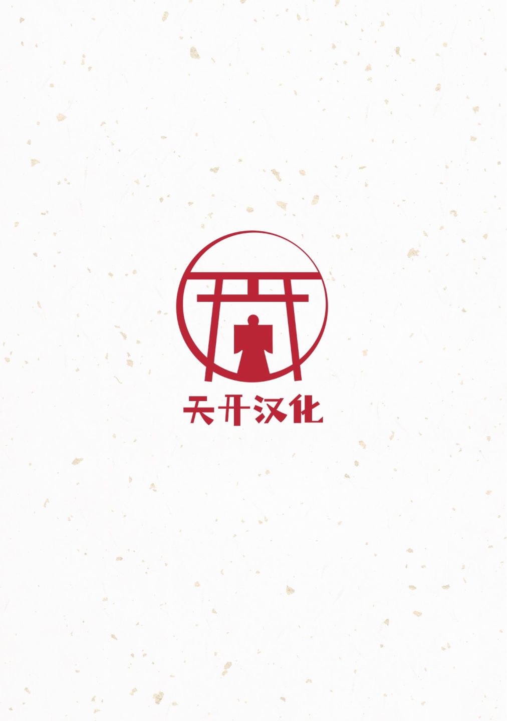 第1话13