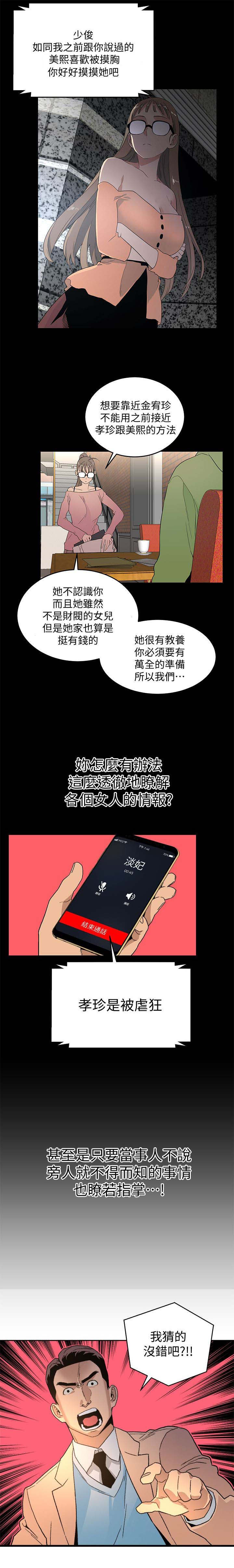 第38话6