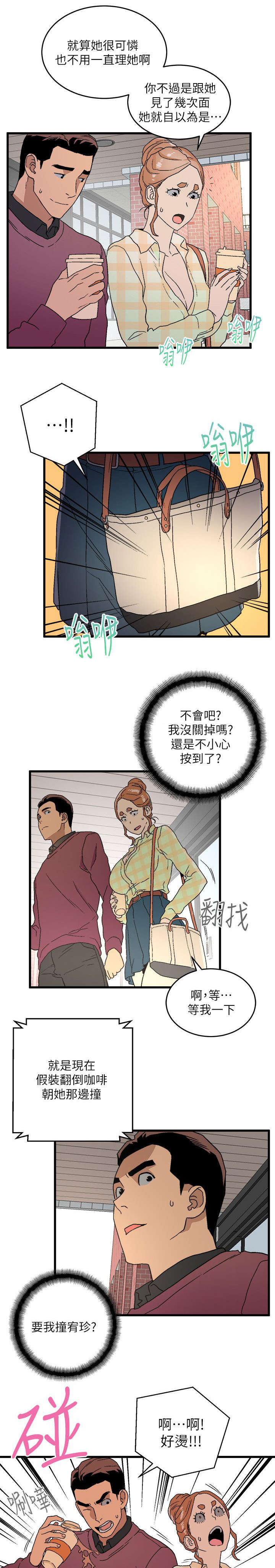 第29话6