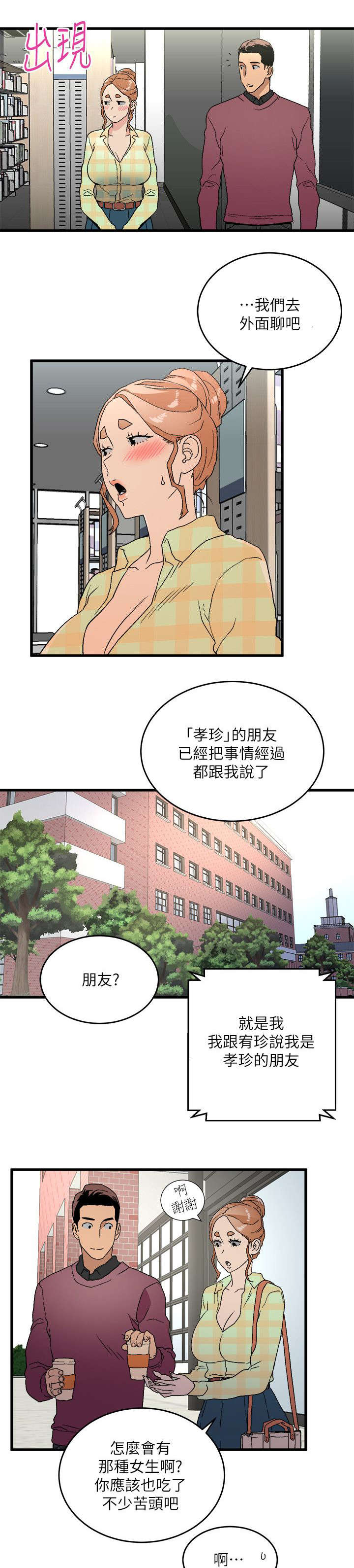 第29话4