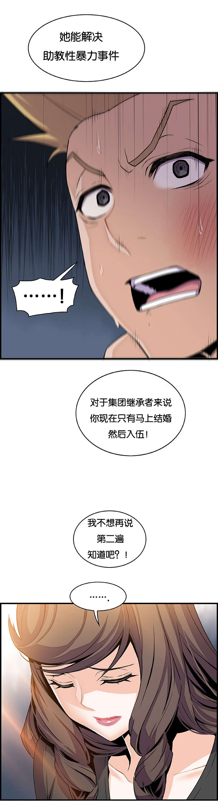 第77话14