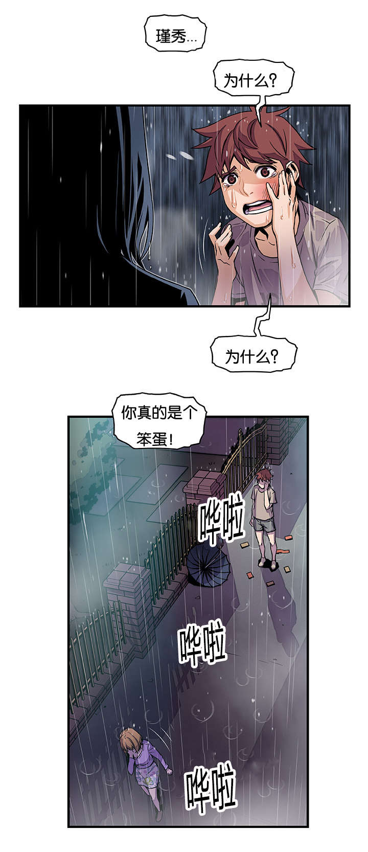 第58话8