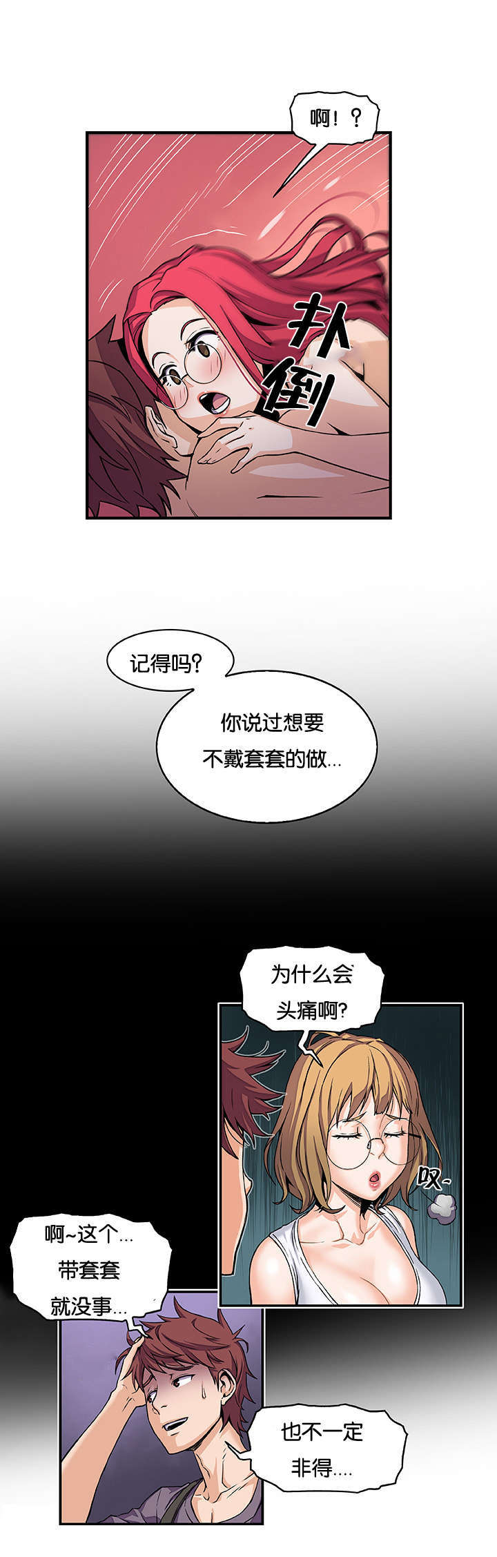 第78话6