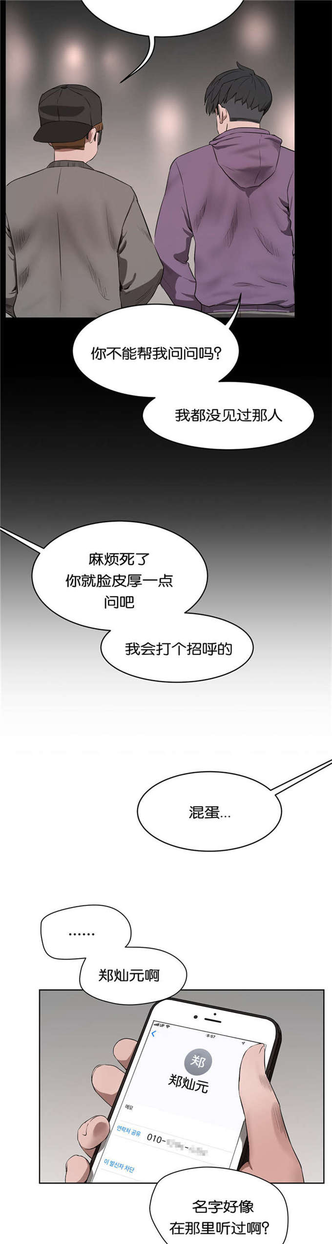 第38话4