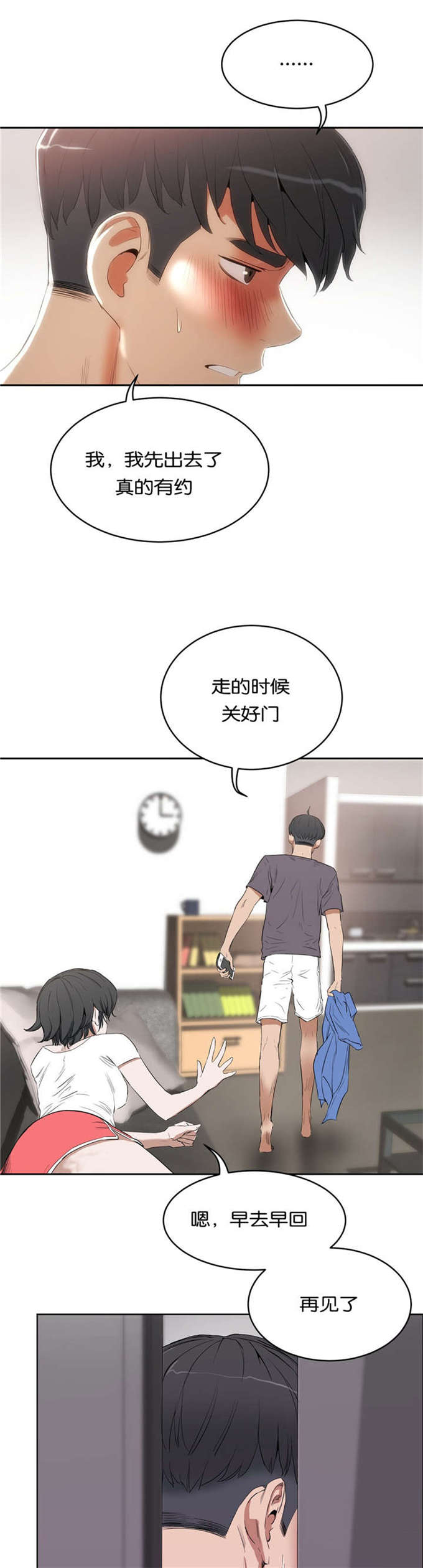 第20话2