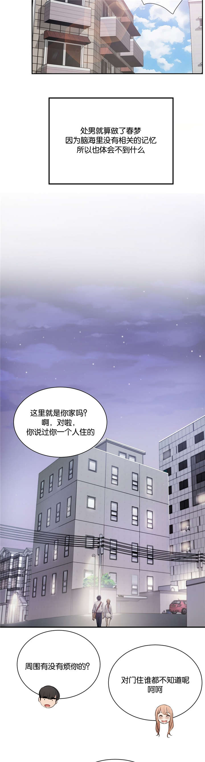 第5话10