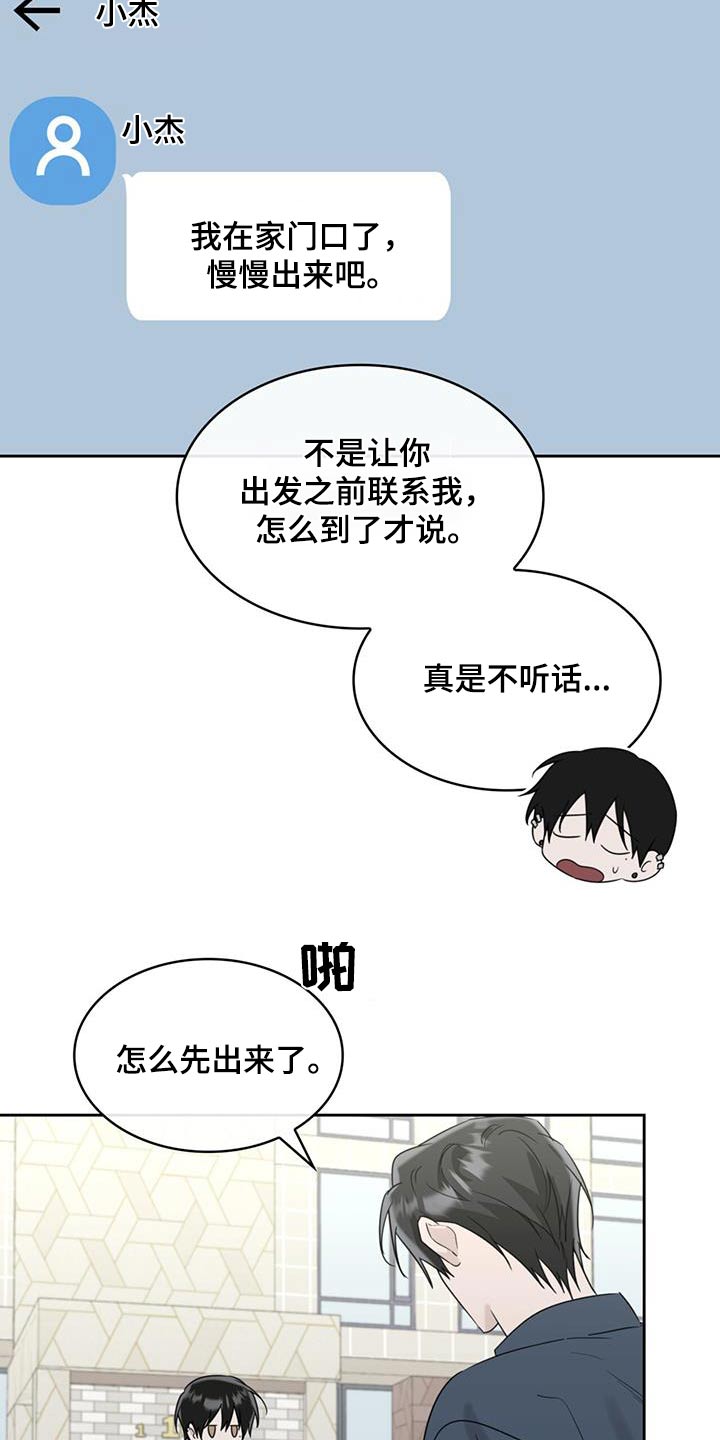 第84话18