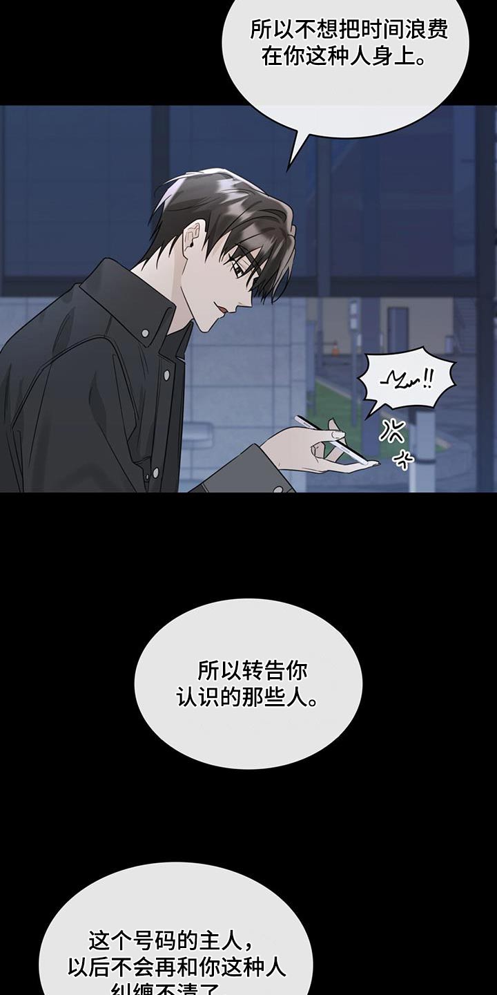 第83话31