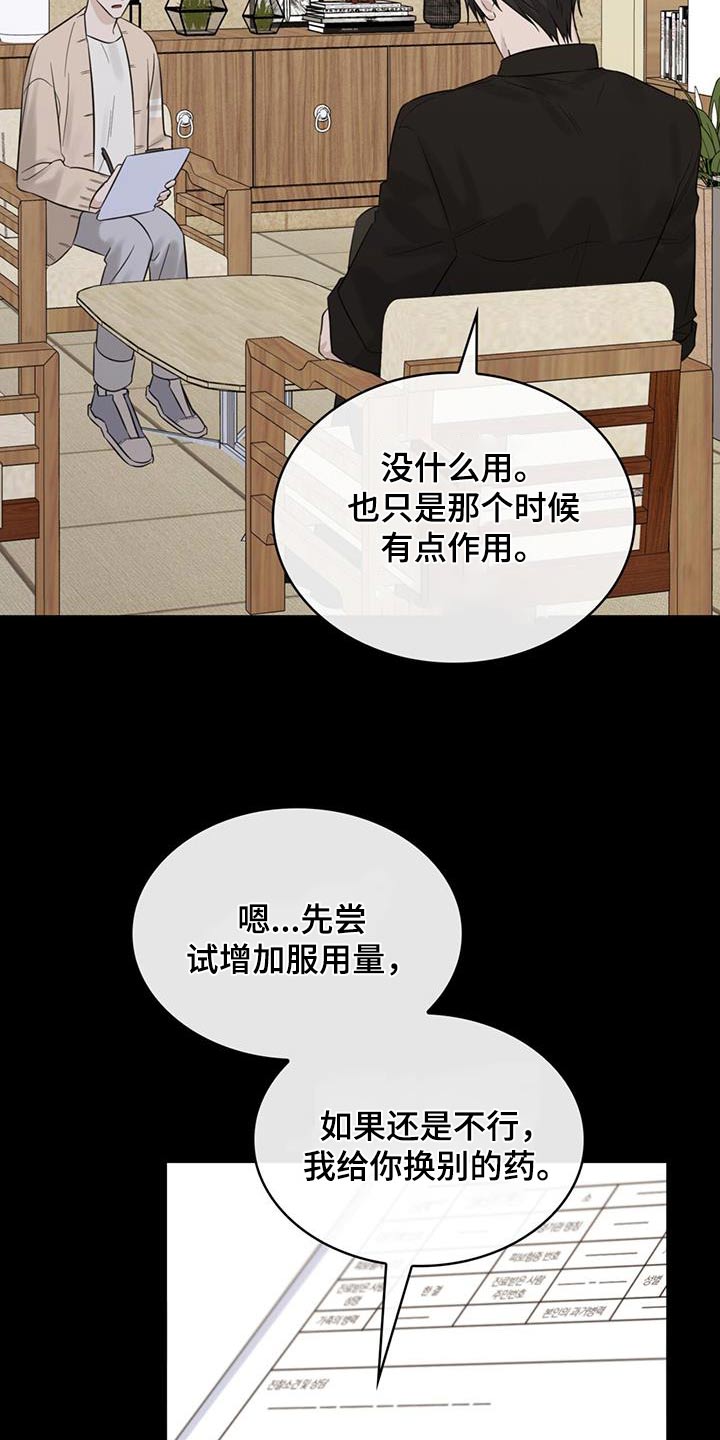 第68话21