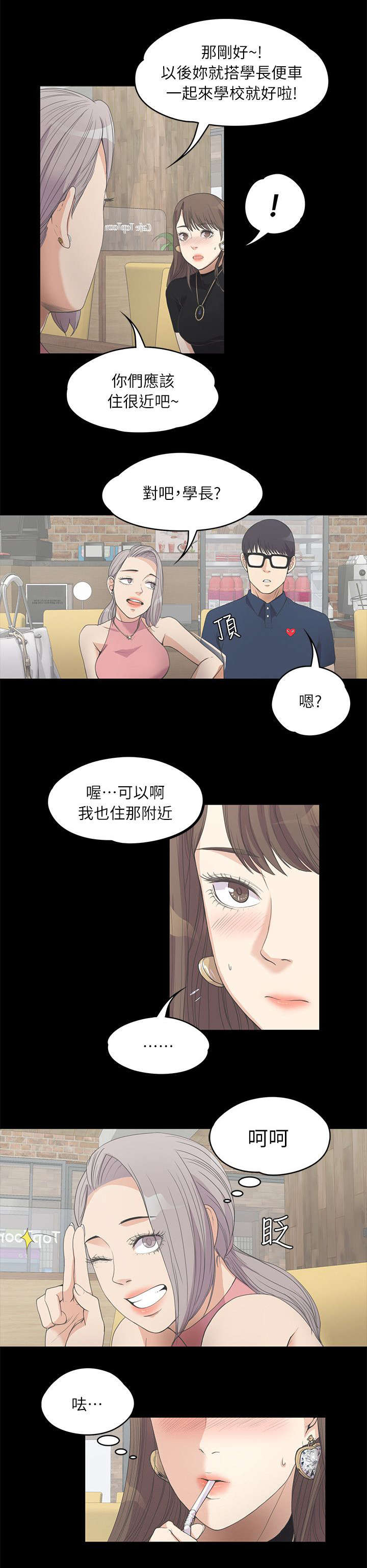 第18话 滴血的心7