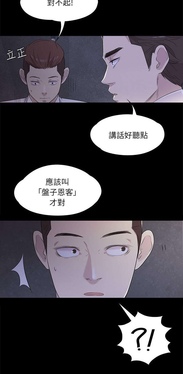 第4话 皮鞋的买主2