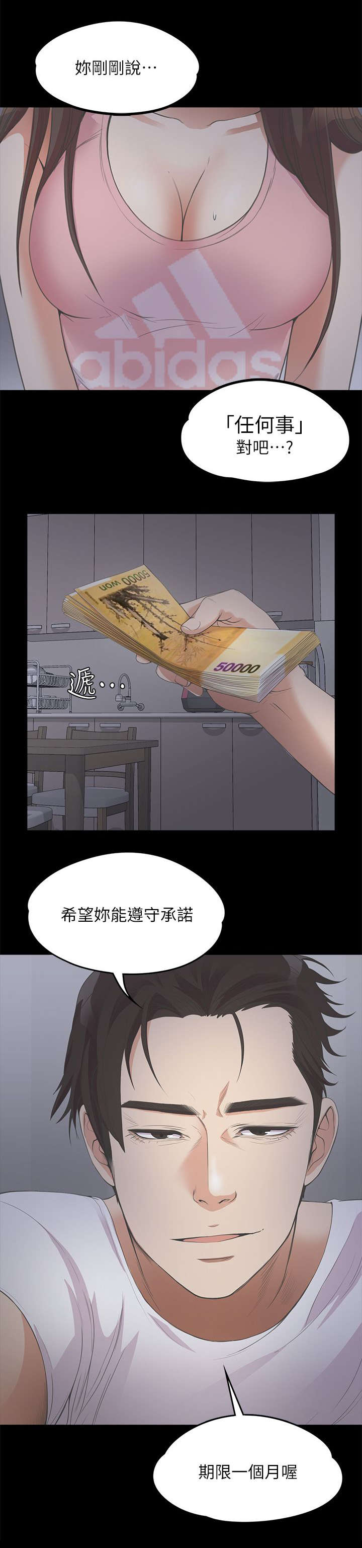 第30话 期待1