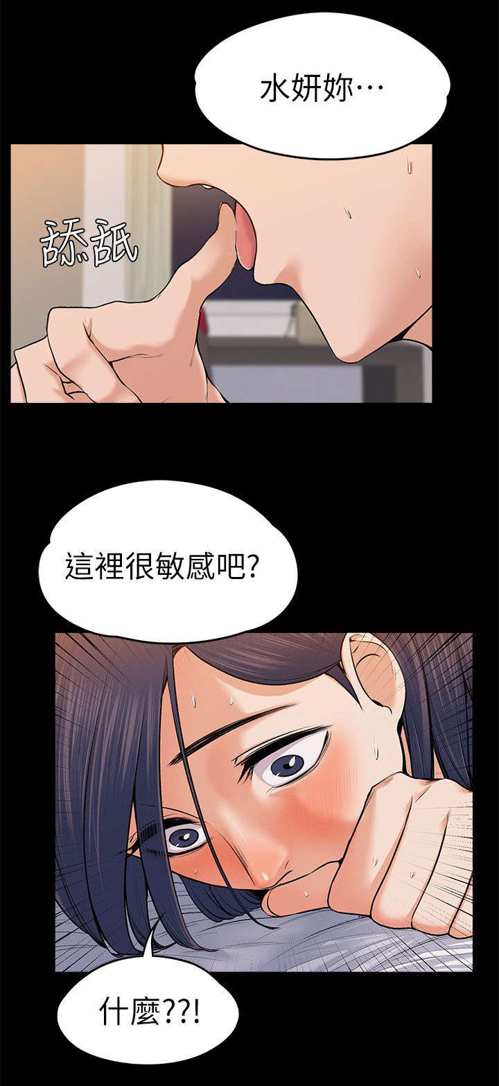 第53话8