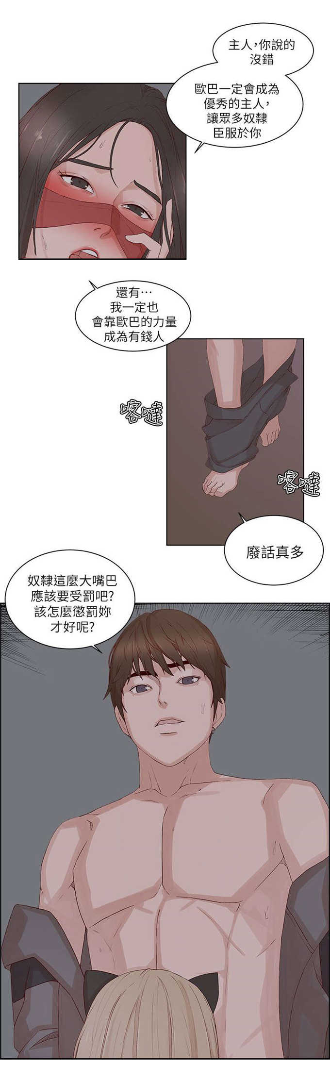 第33话9