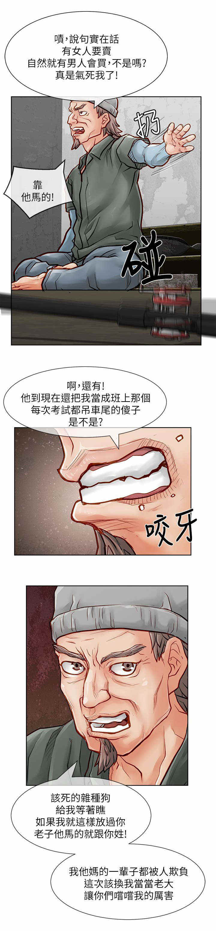 第50话2