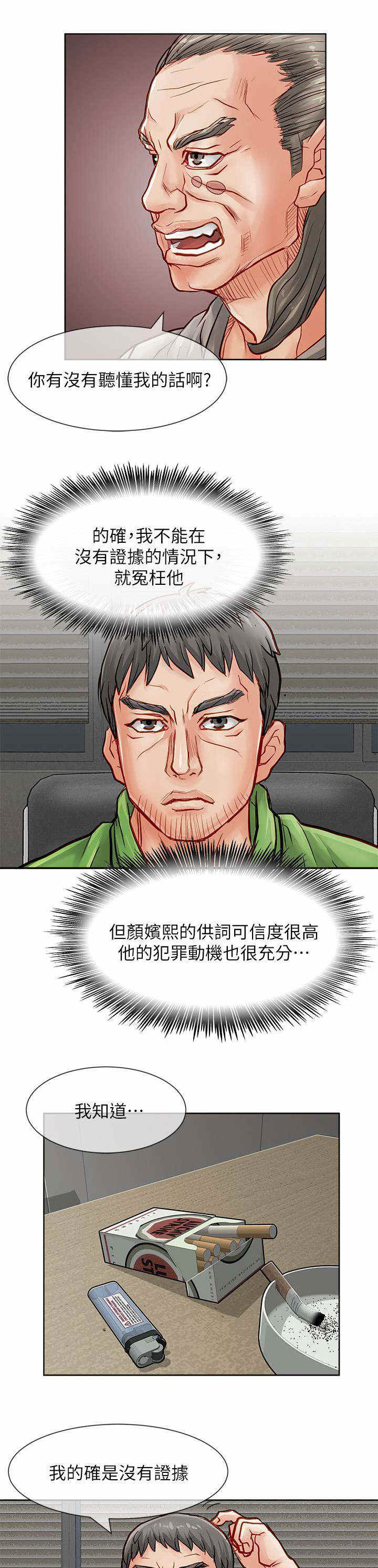 第51话5