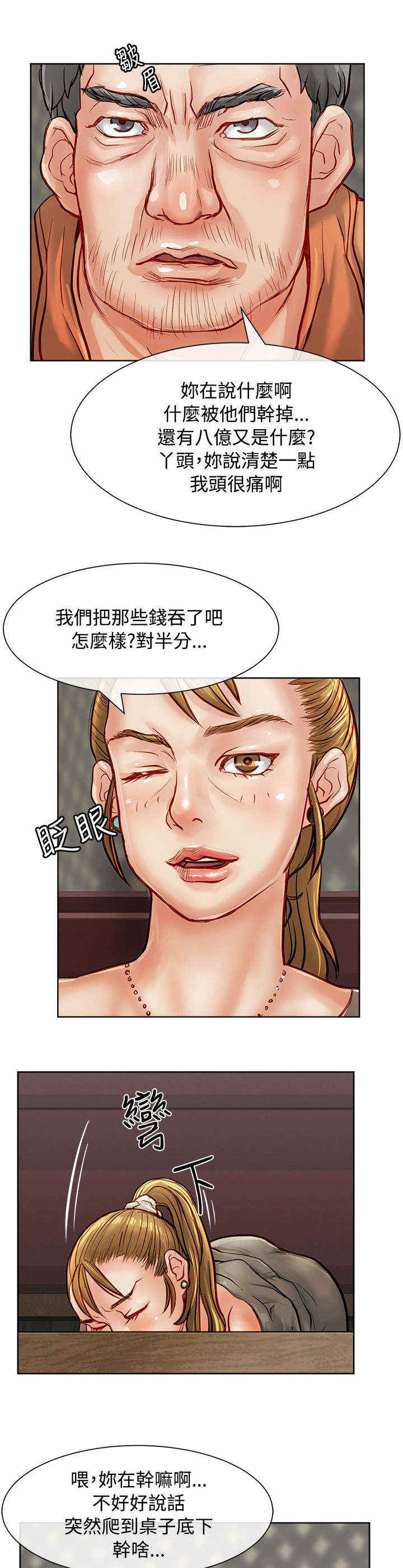 第29话4