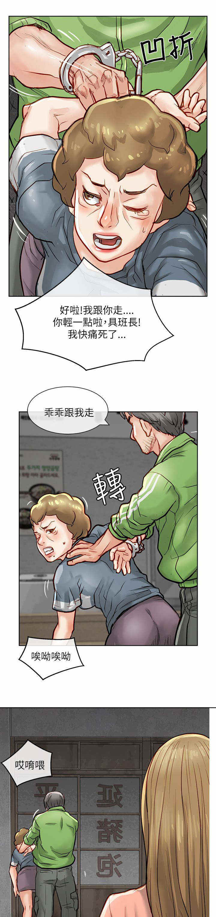 第38话9