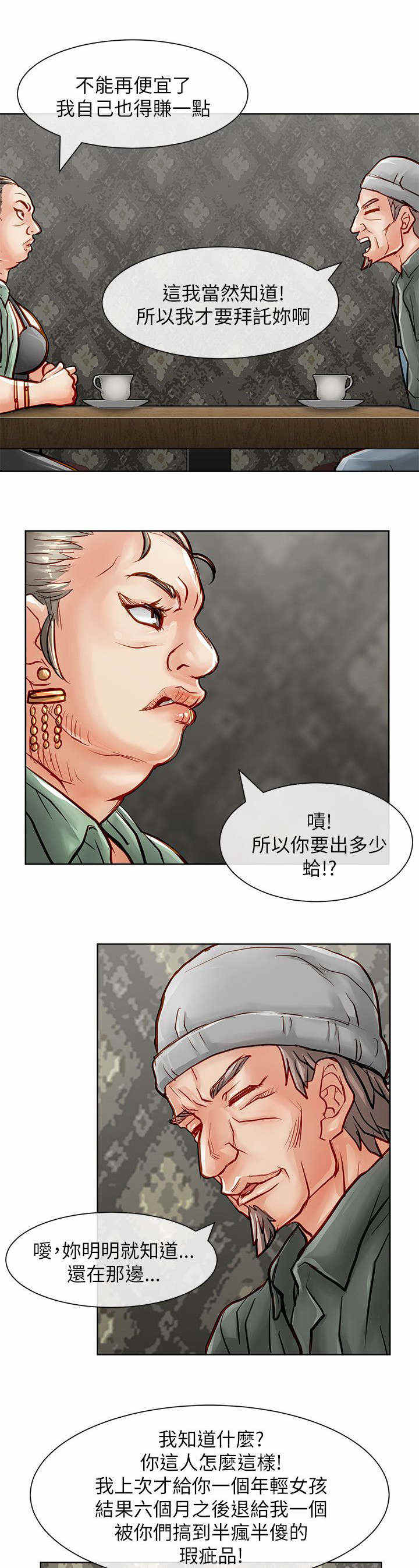 第46话12