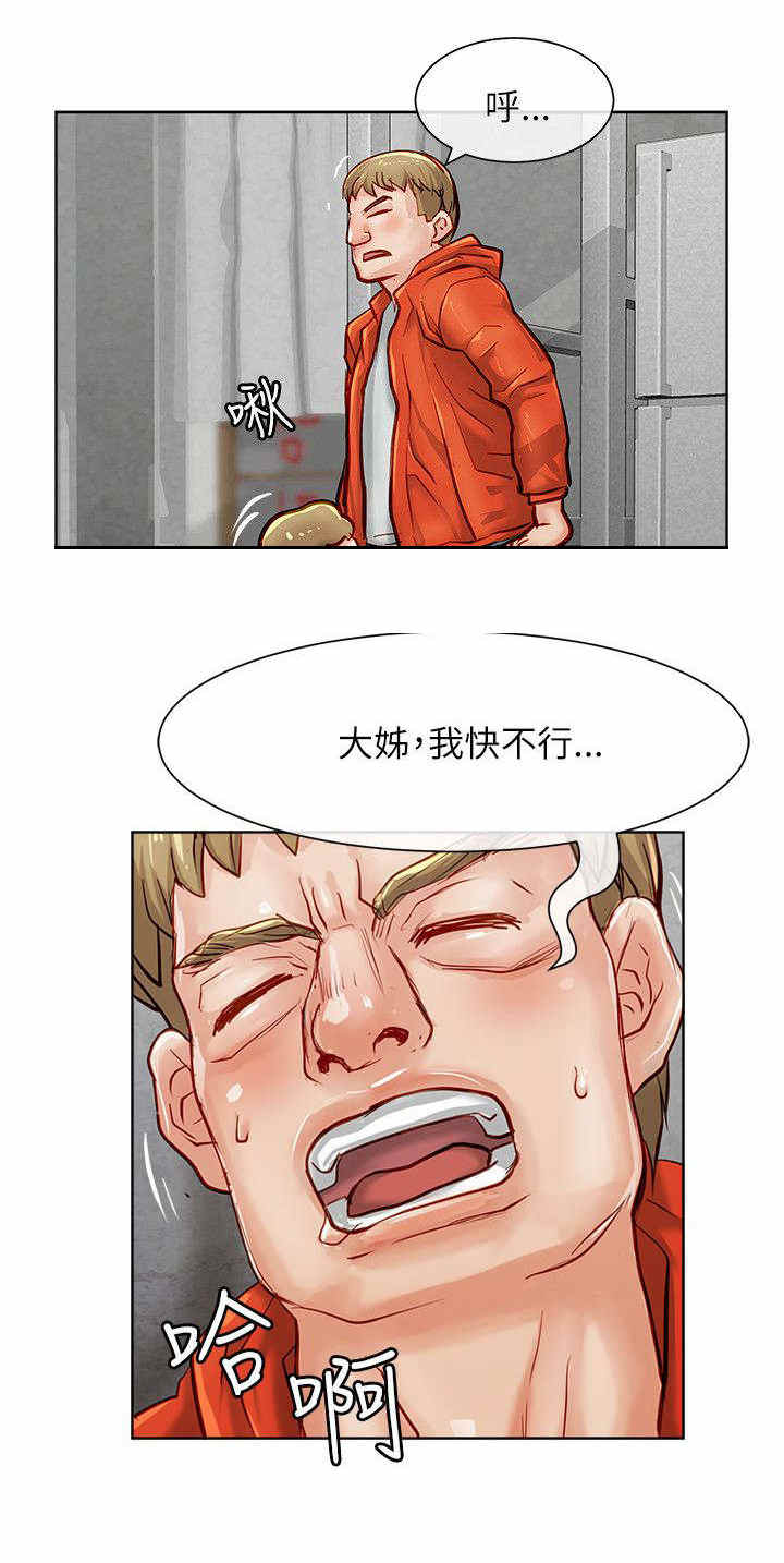 第34话6