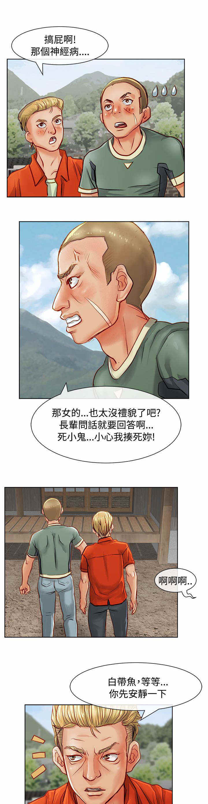 第23话10