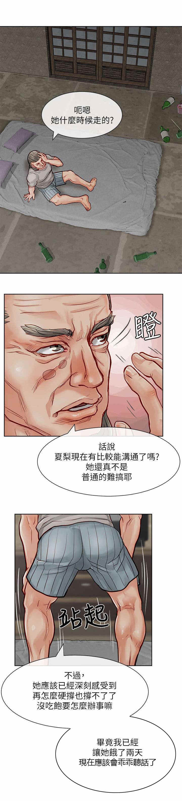 第34话3