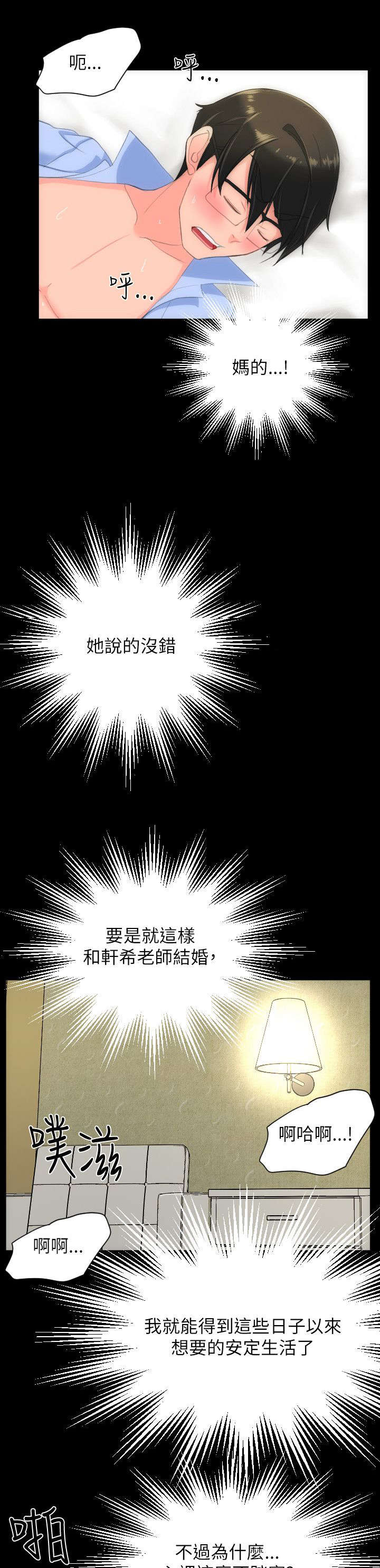 第38话7