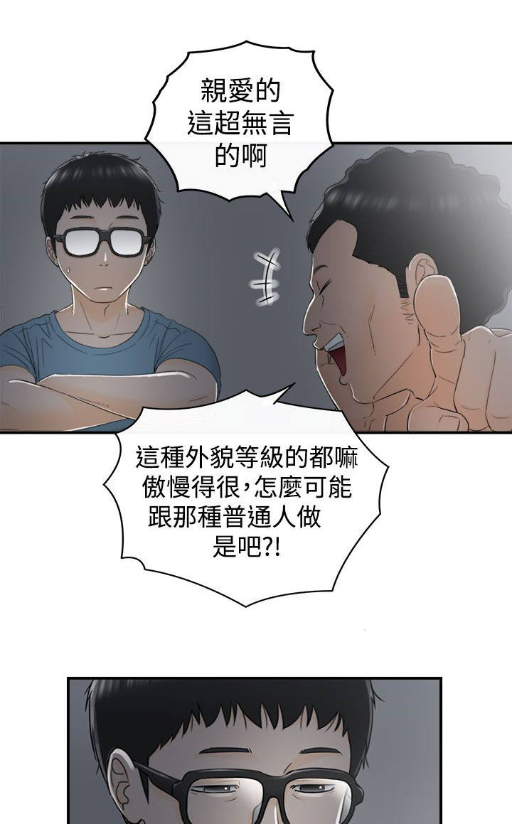 第36话2