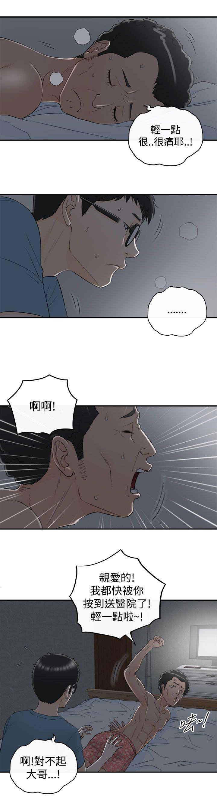 第35话4