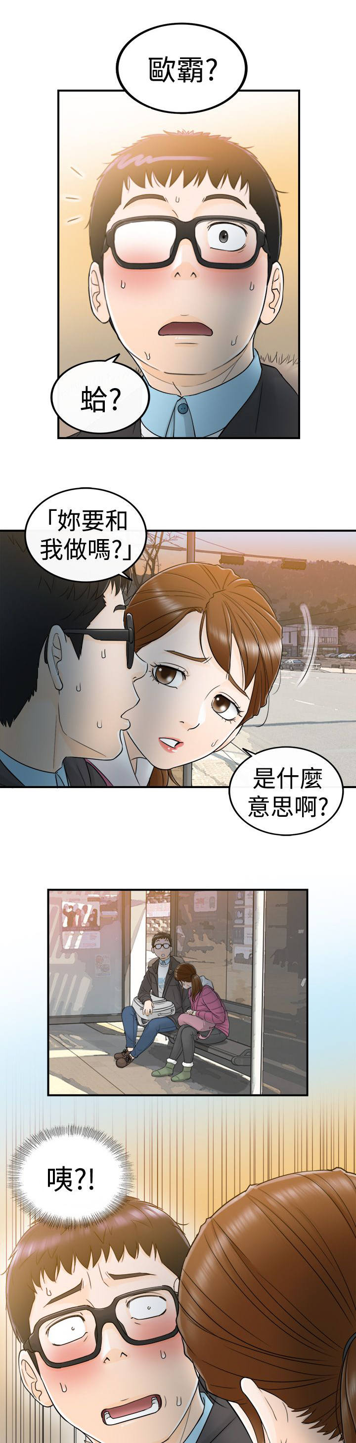 第11话2