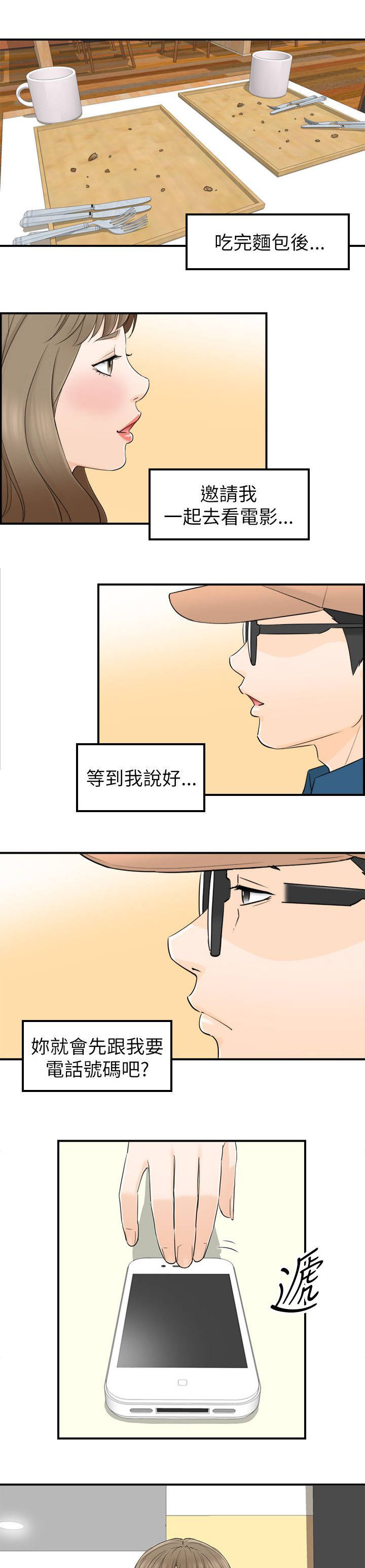 第38话6