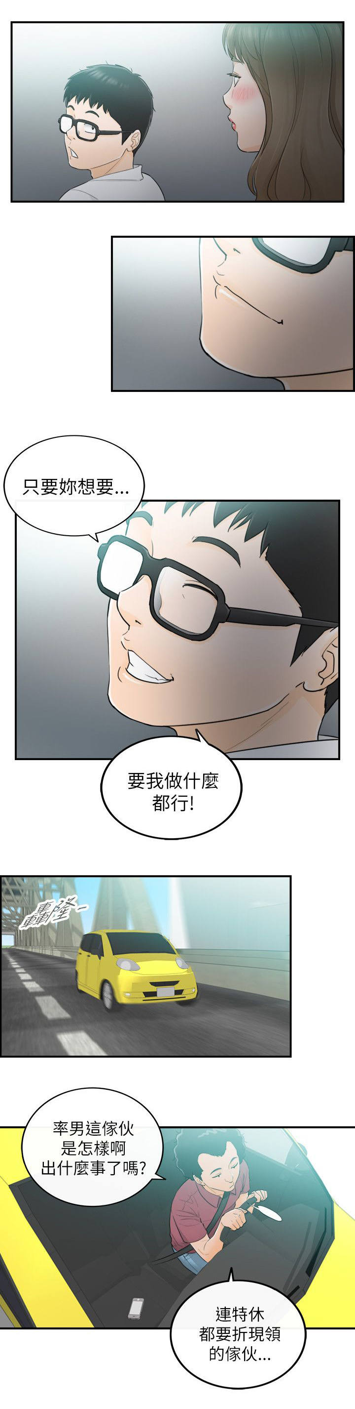 第48话8