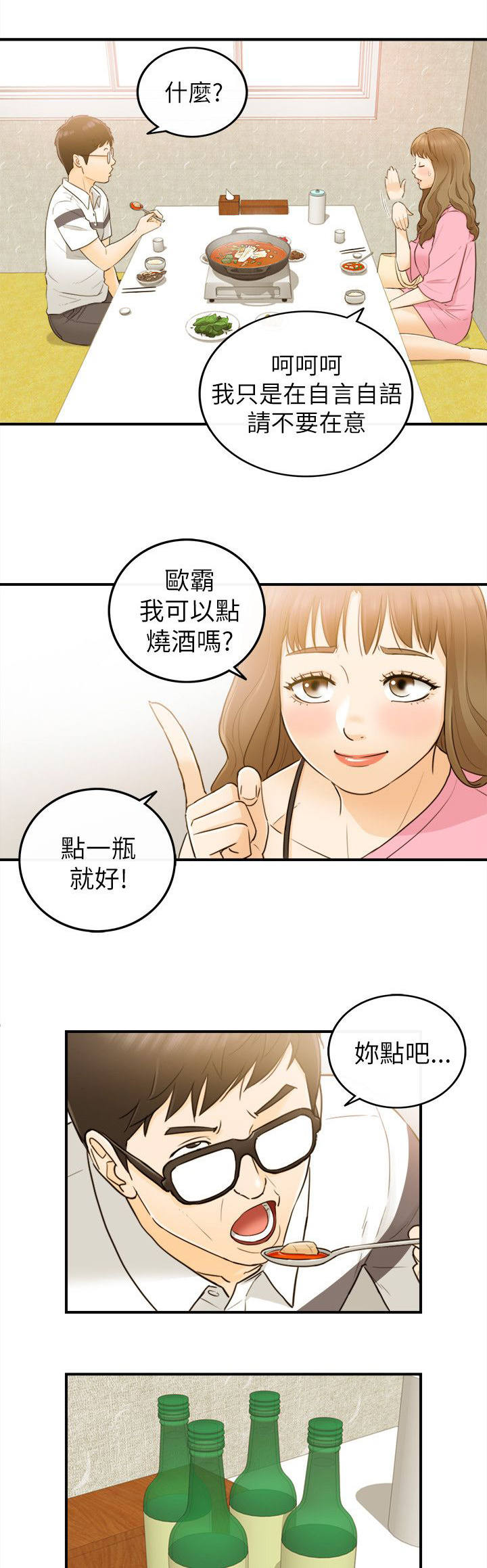 第44话8