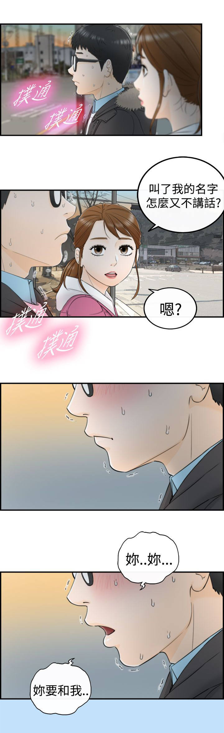 第10话12