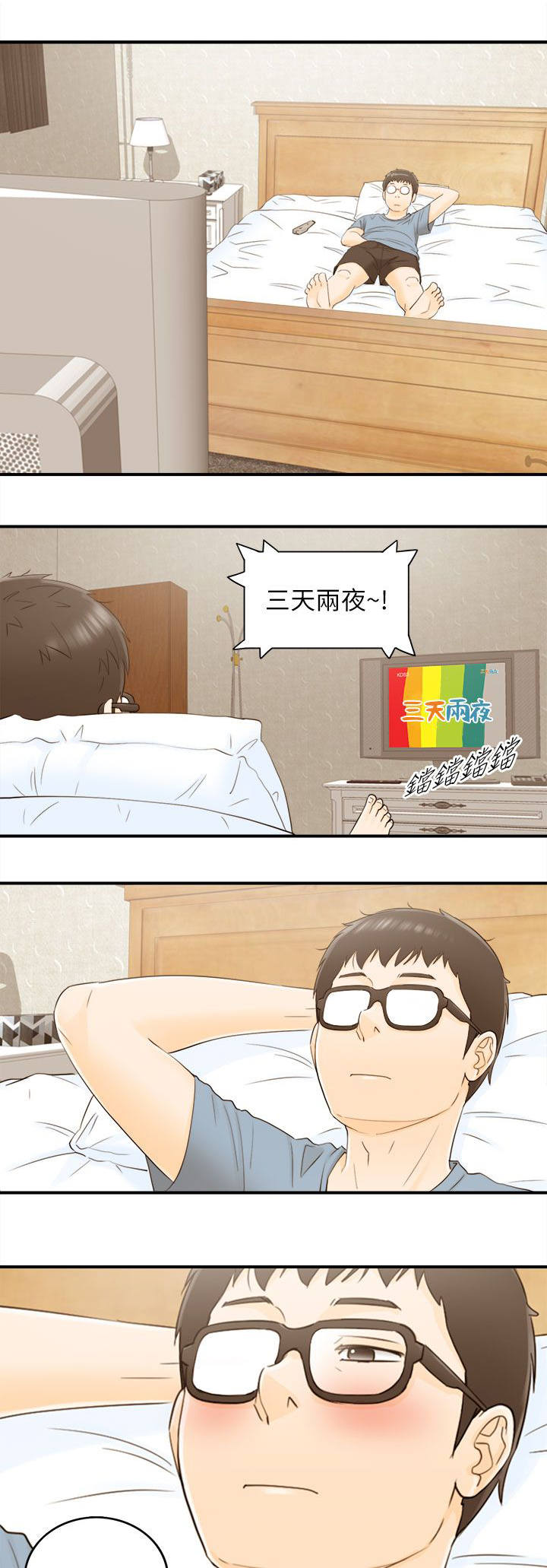 第39话8