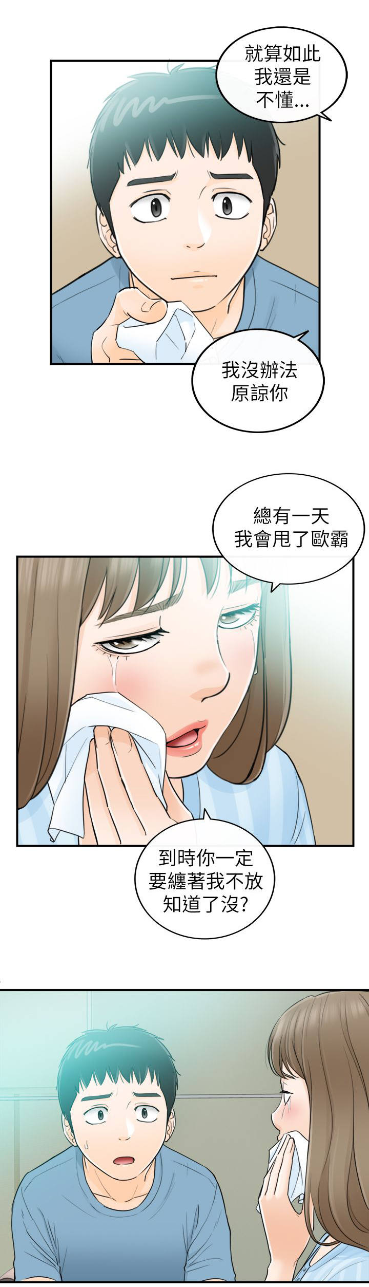 第56话10