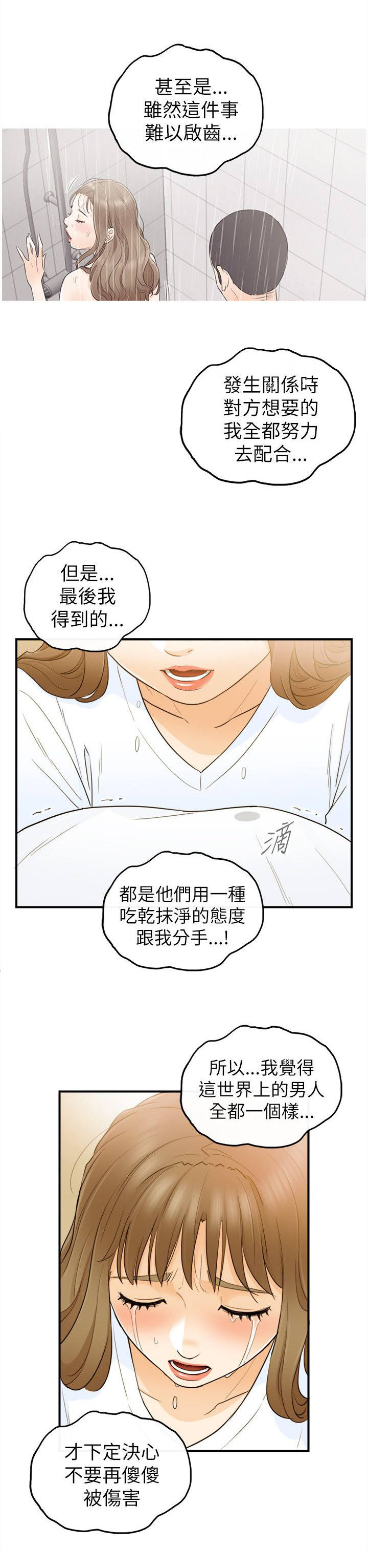 第51话6