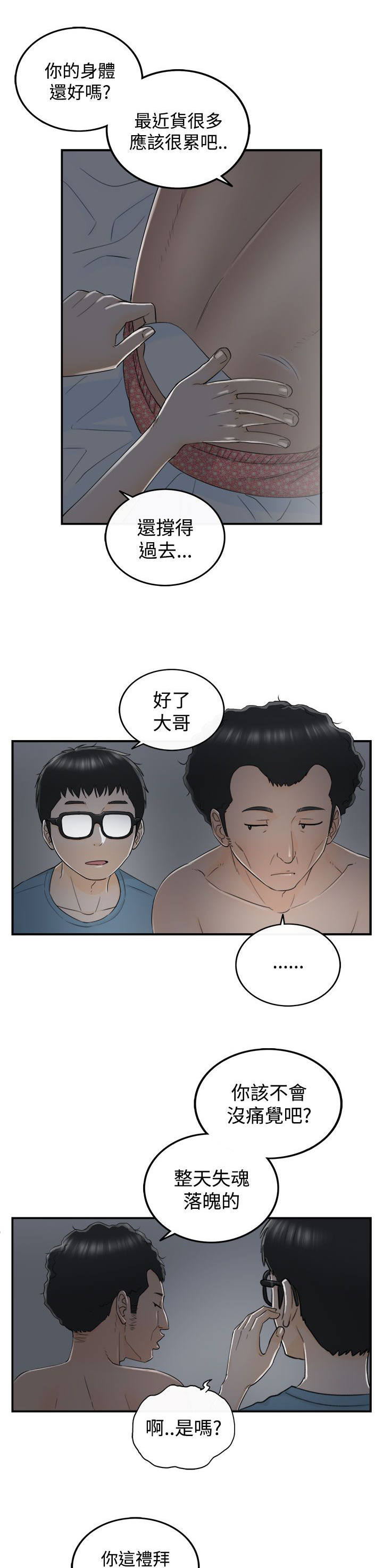 第35话6