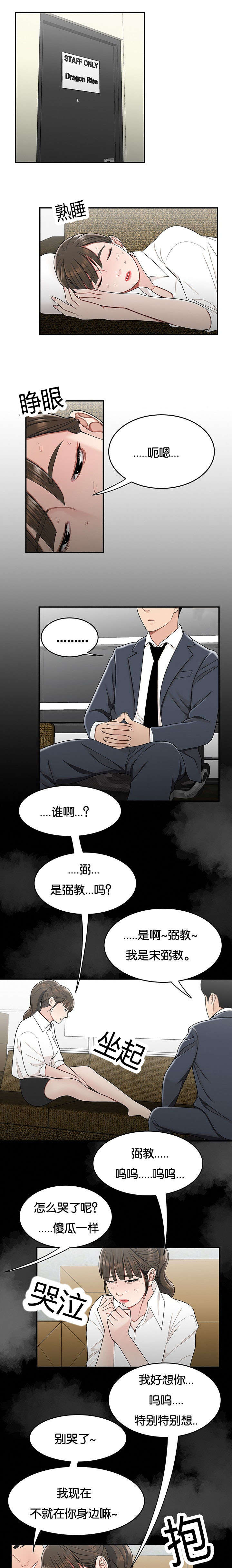 第47话 结束了3