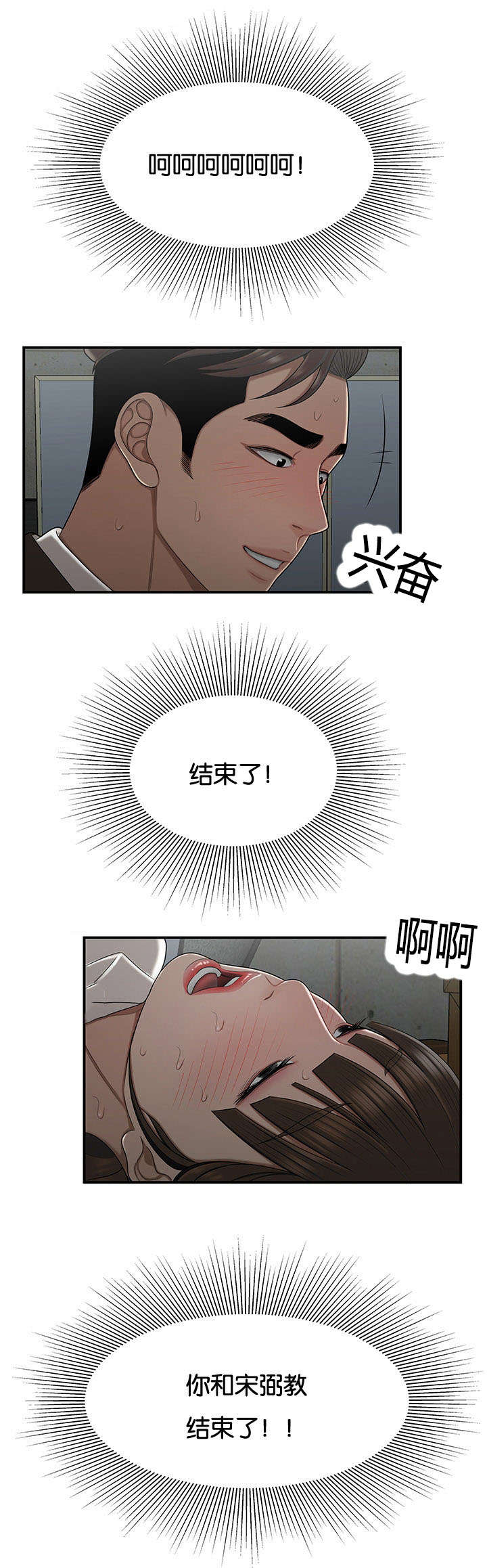 第47话 结束了7