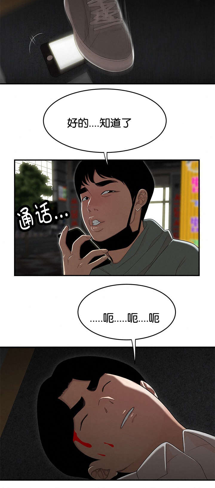 第56话 没有根基的人1