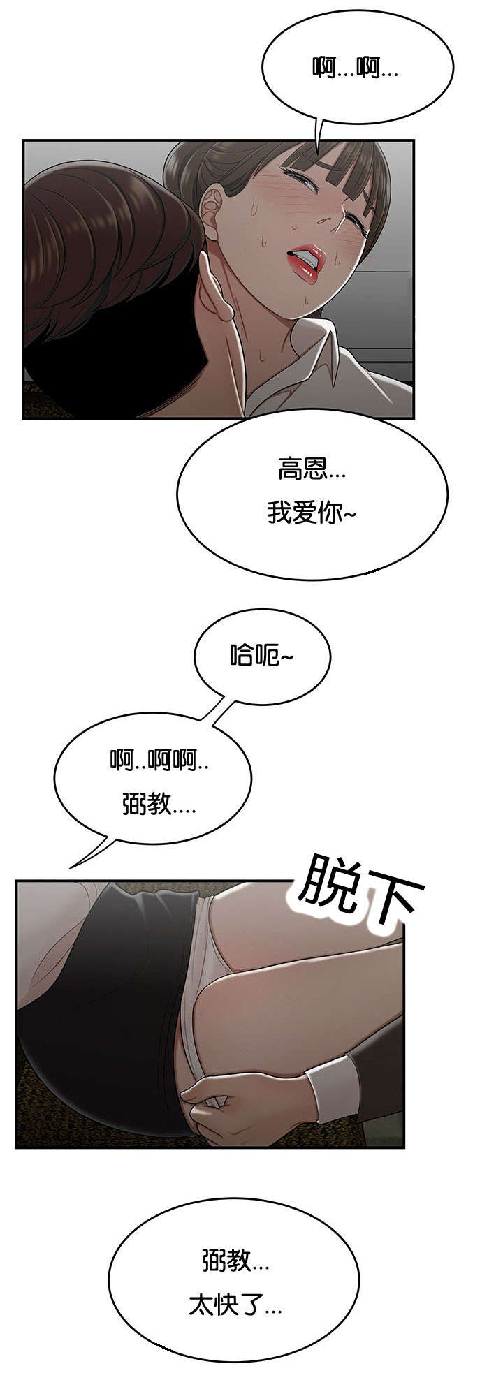 第47话 结束了6