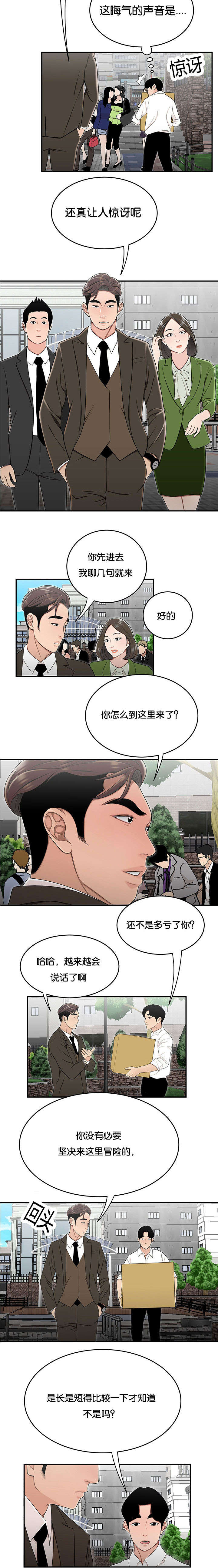 第43话 比比才知道1