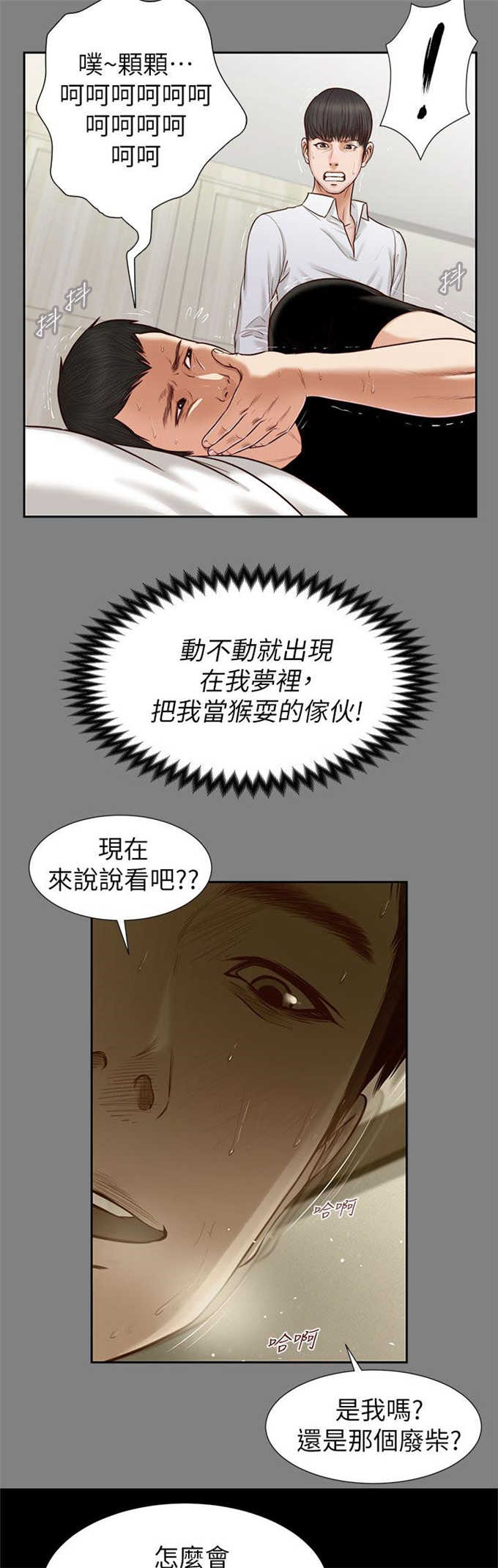 第46话6