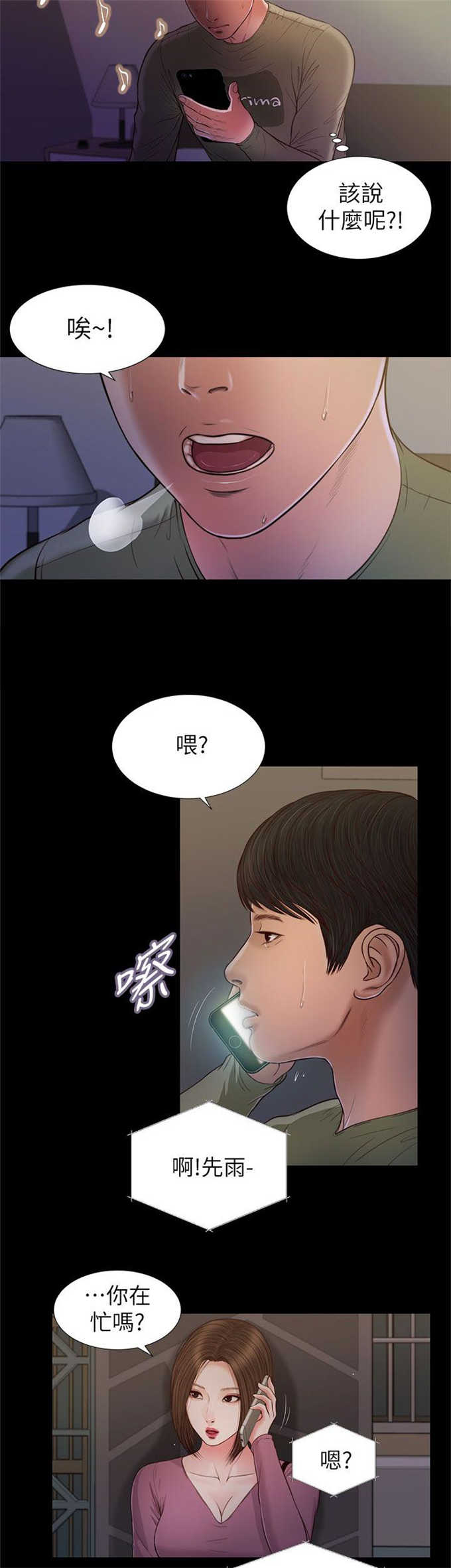 第39话10