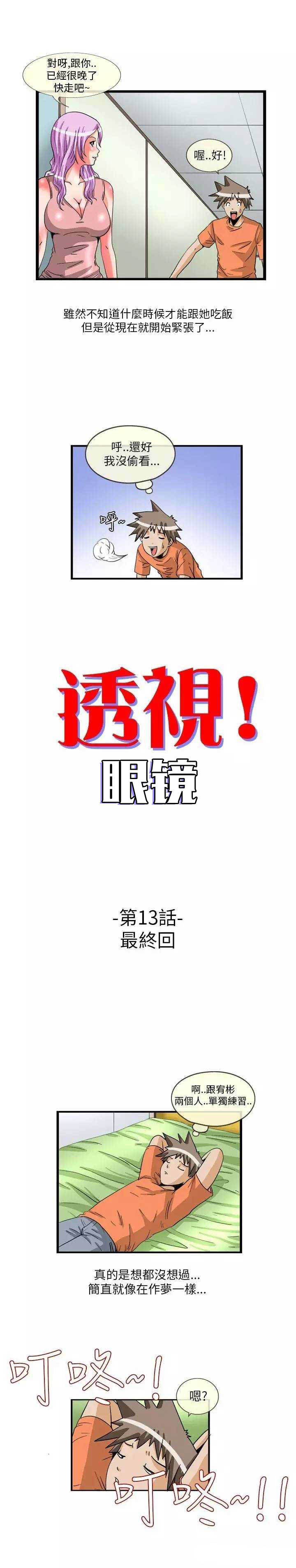 第13话1