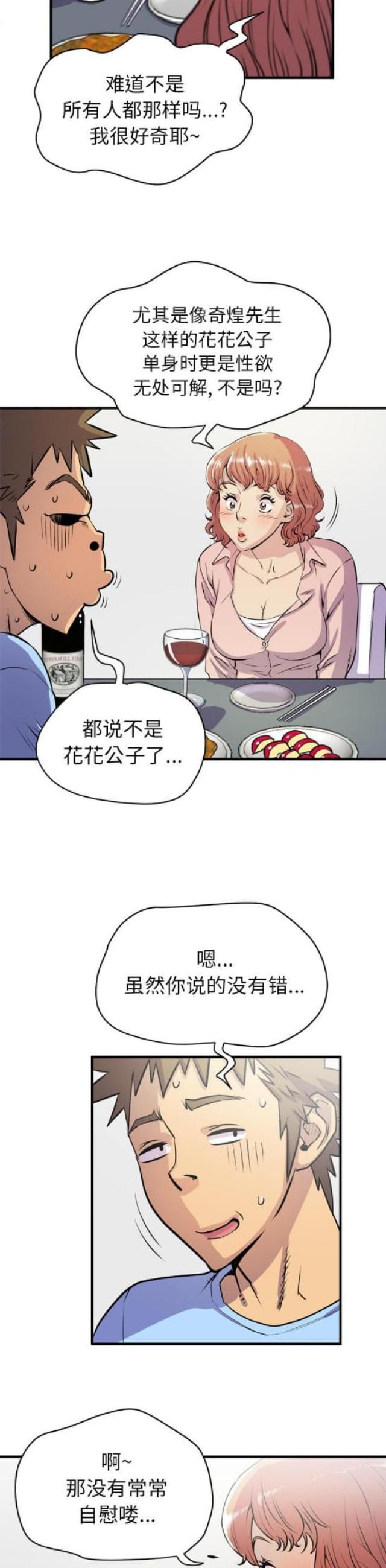 第36话5