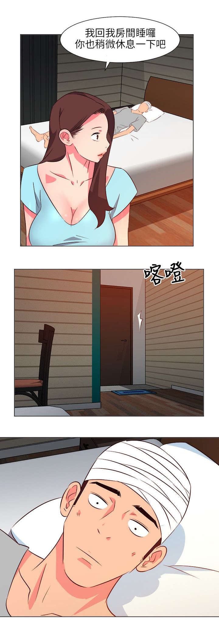 第56话8