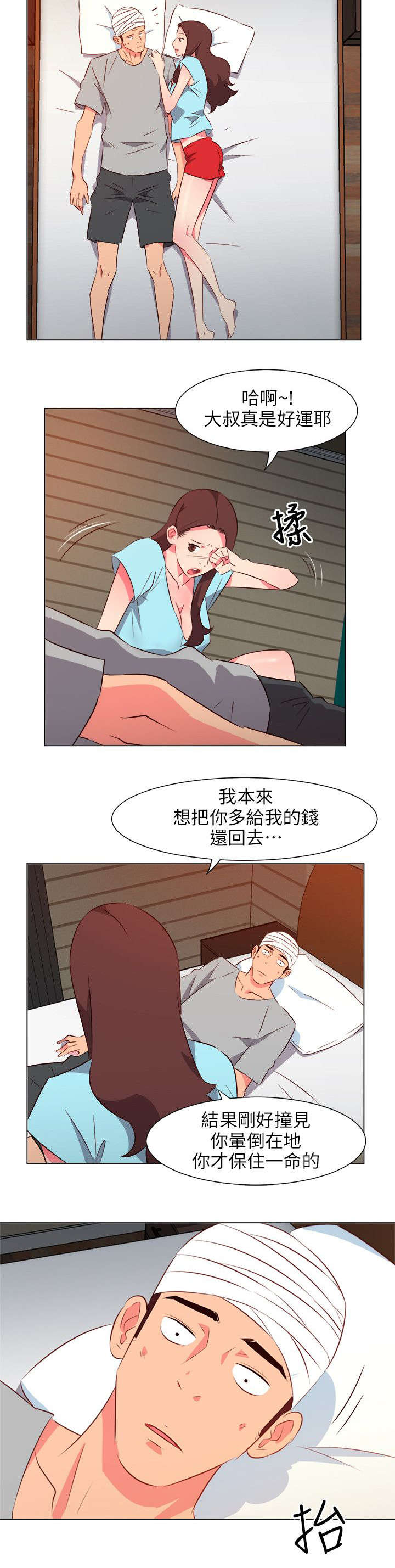 第56话7