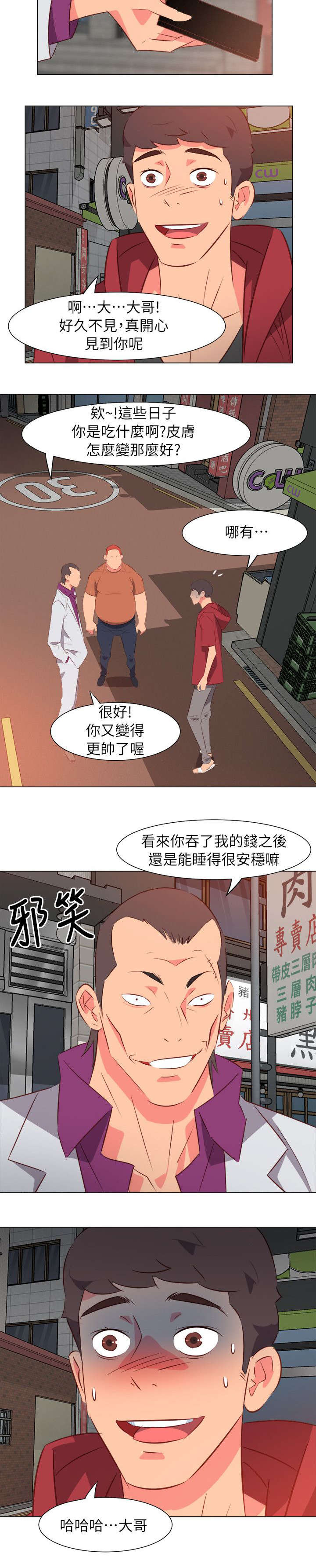 第61话4